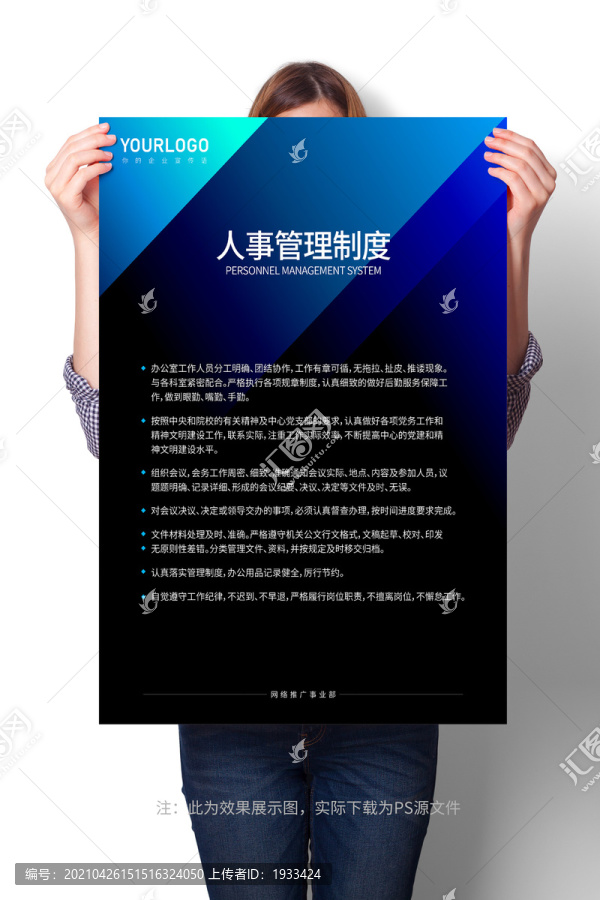 企業(yè)規(guī)章管理制度