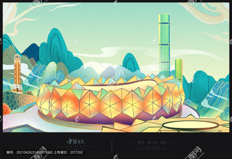 深圳大運體育中心