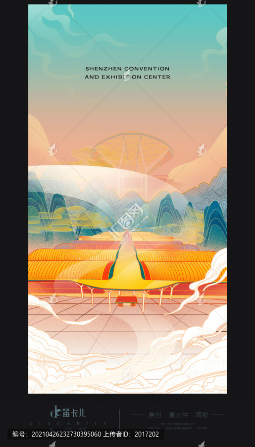 深圳會(huì)展中心