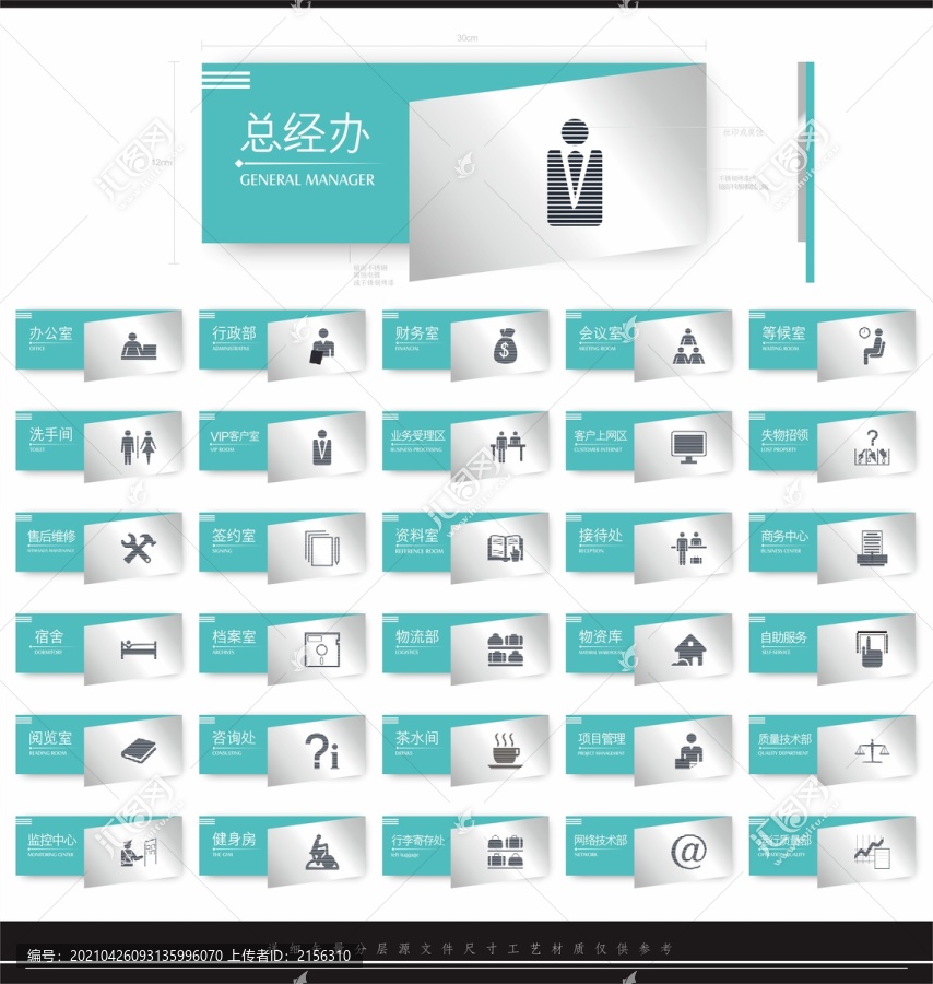 企業(yè)辦公室綠色科室牌