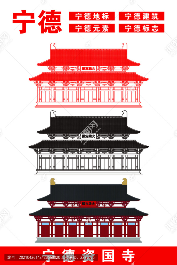 寧德