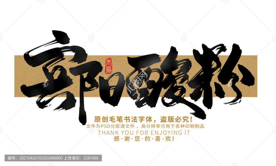 賓陽酸粉