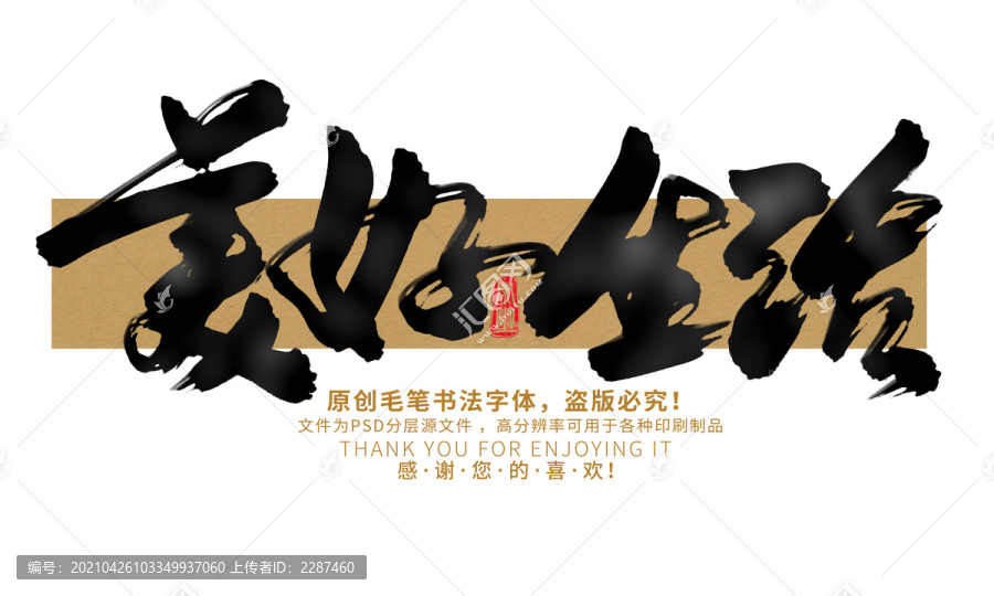 美好生活