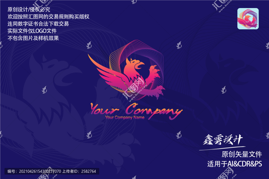 鷹logo