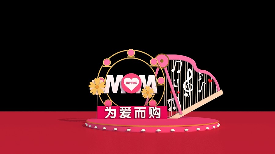 母親節(jié)美陳