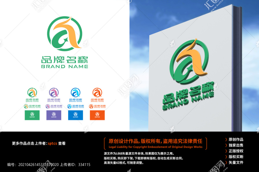 字母a鳳凰LOGO設(shè)計