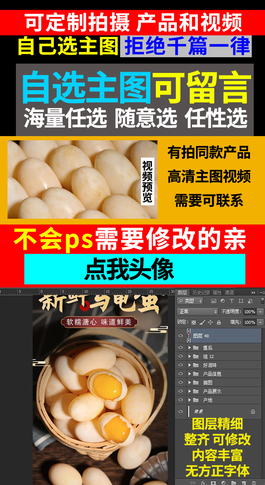 烏龜蛋詳情頁