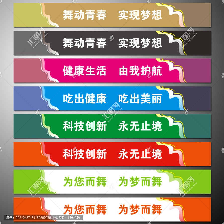 樓梯廣告