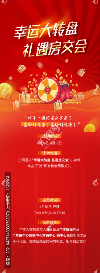 大轉(zhuǎn)盤