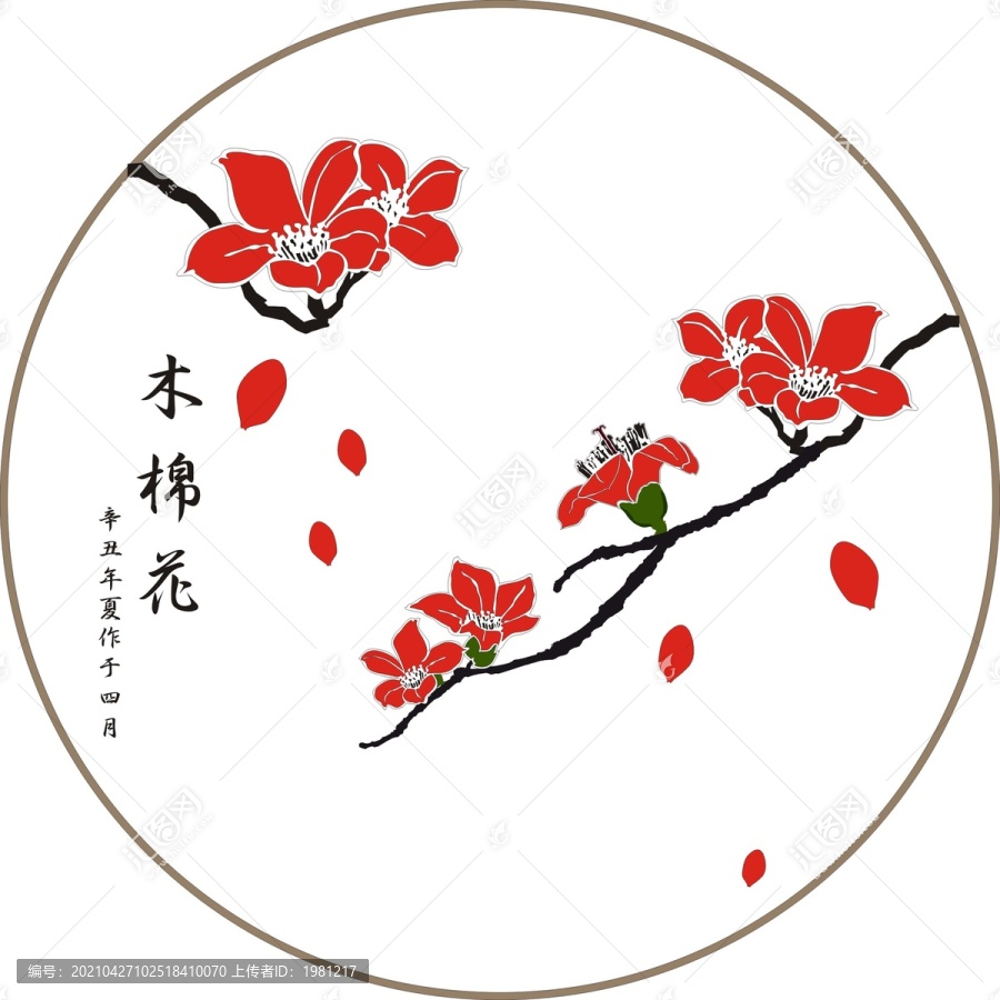 木棉花