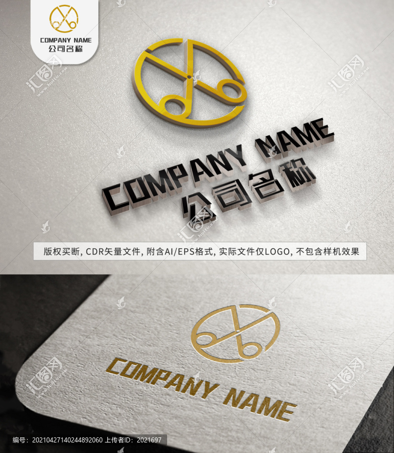 剪刀理發(fā)美容logo標志設計