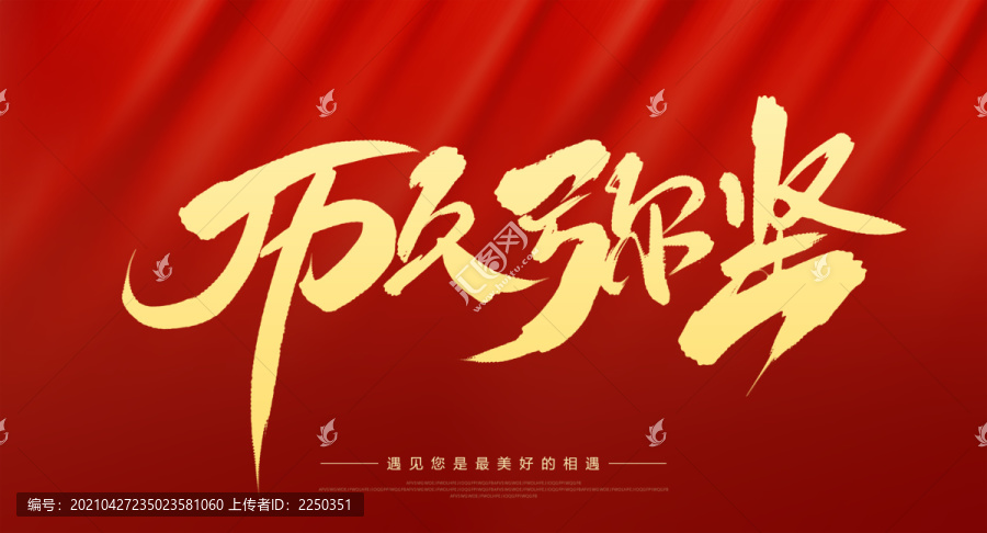 歷久彌堅(jiān)