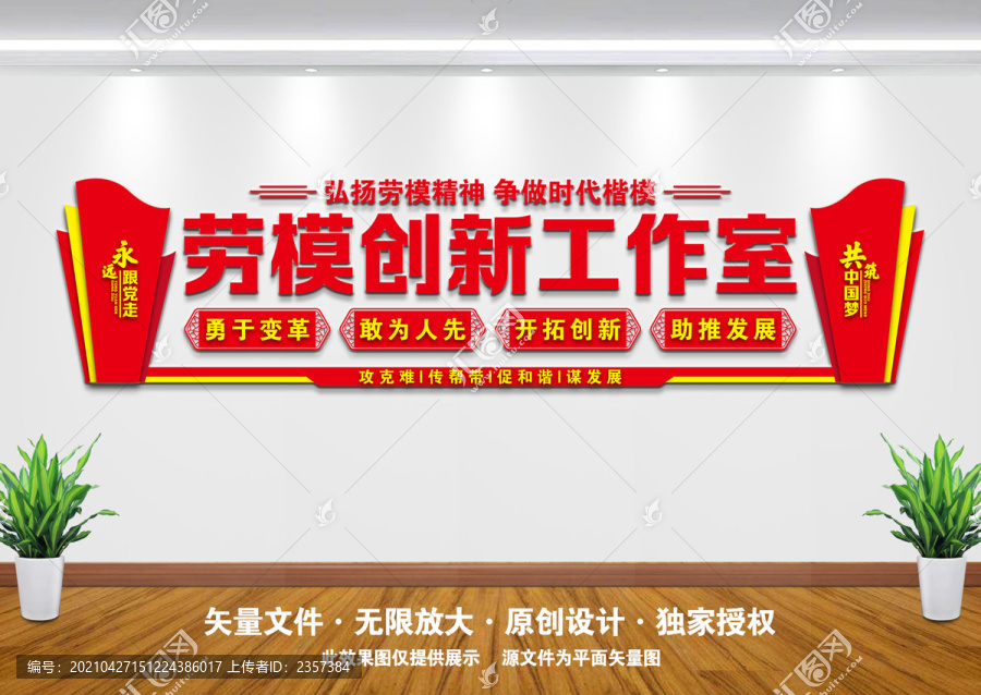 勞模創(chuàng)新工作室
