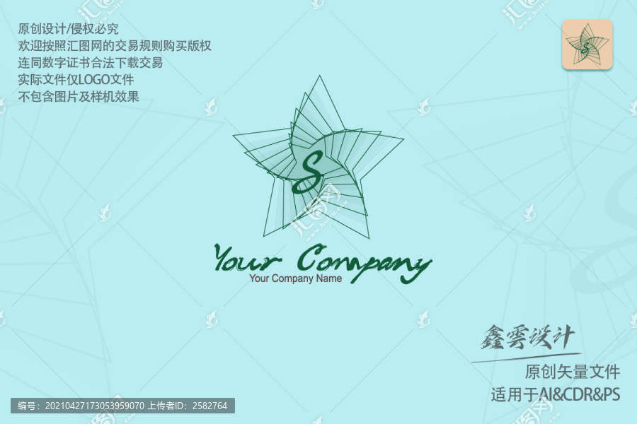星型logo