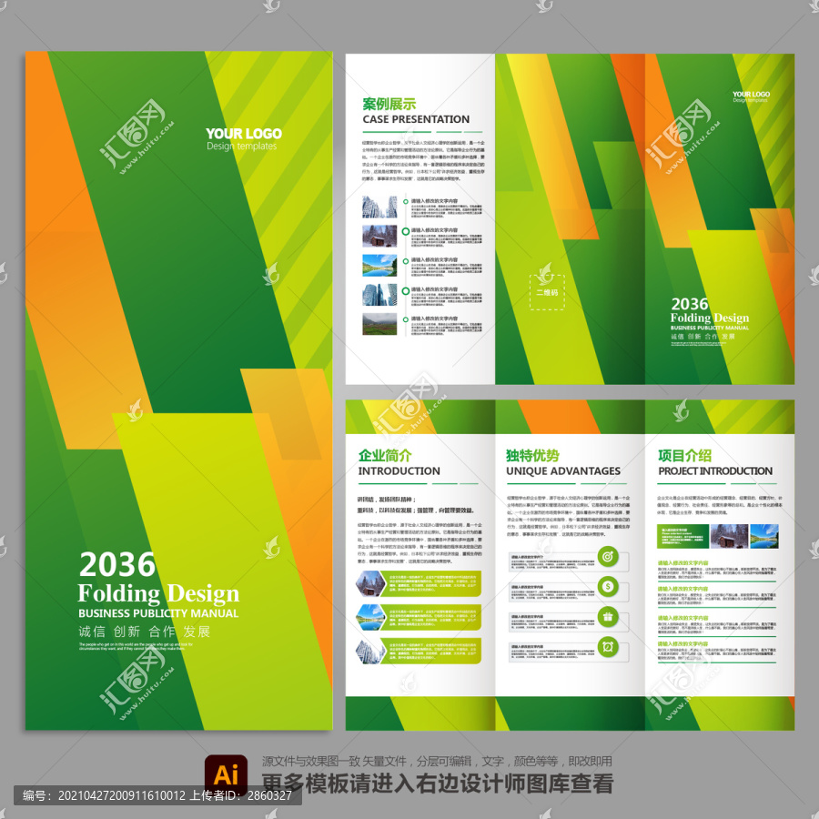 企業(yè)折頁