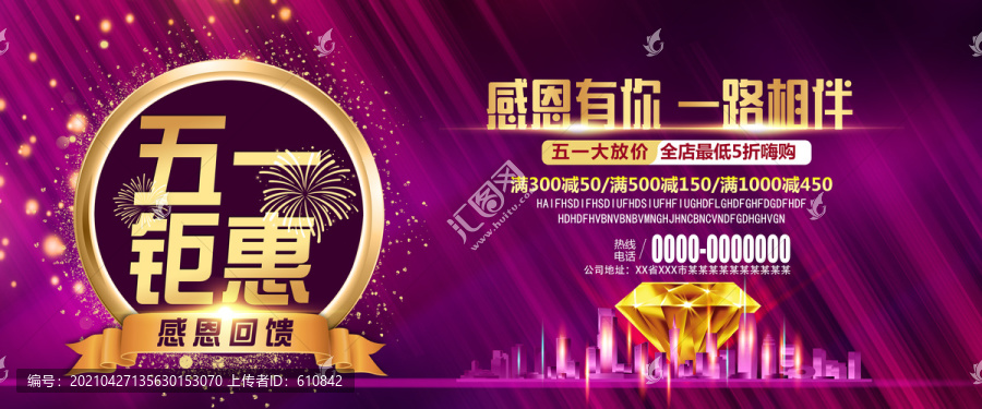 五一海報設(shè)計