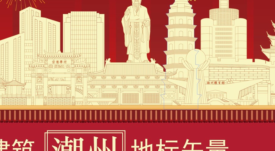 潮州
