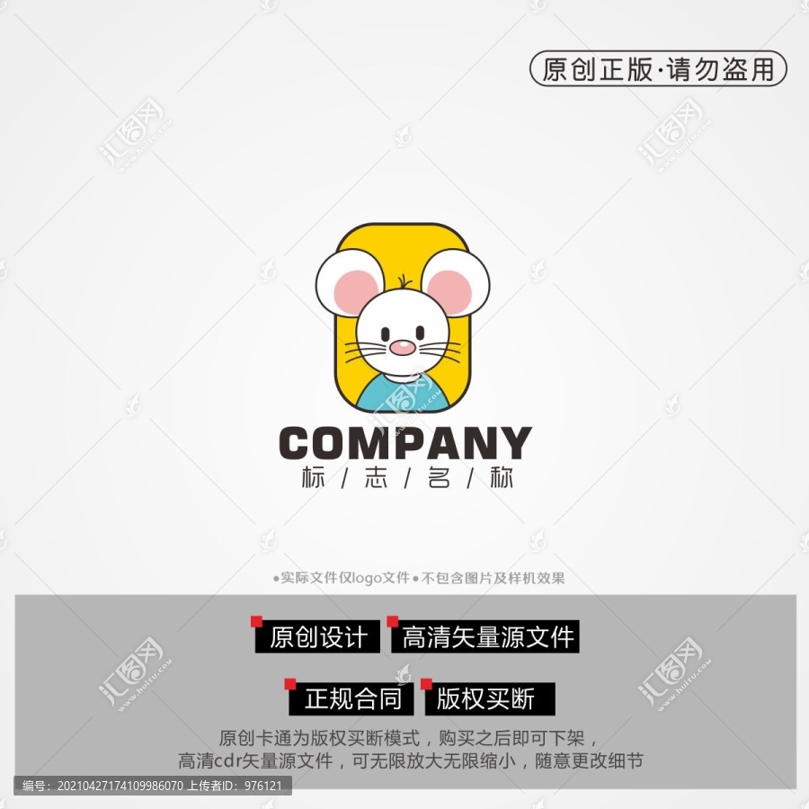 卡通老鼠