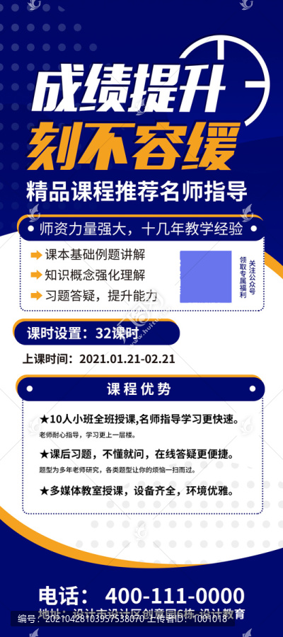 教育展架