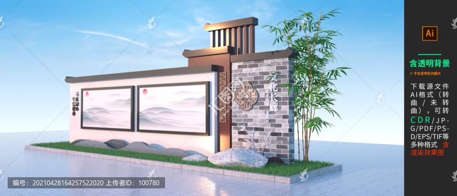 黨建中式文化宣傳欄