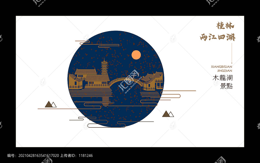 桂林木龍湖圖標(biāo)x圖案