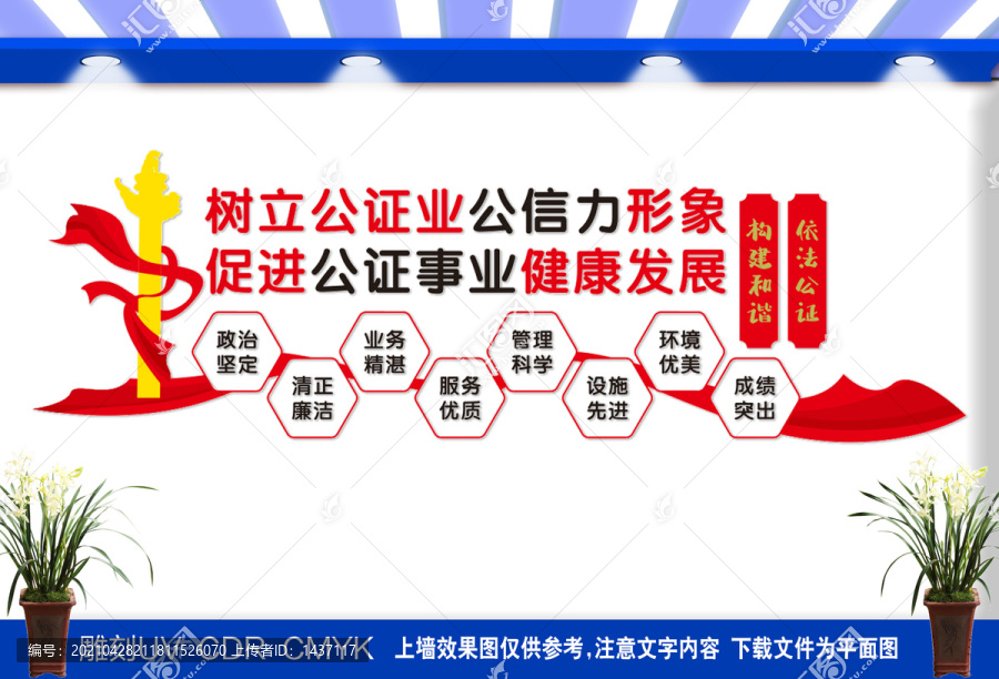 公證宣傳