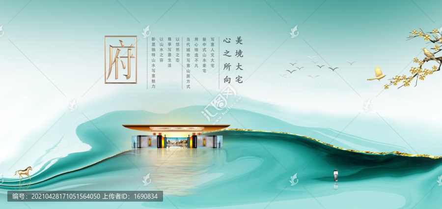高端地產(chǎn)海報方案