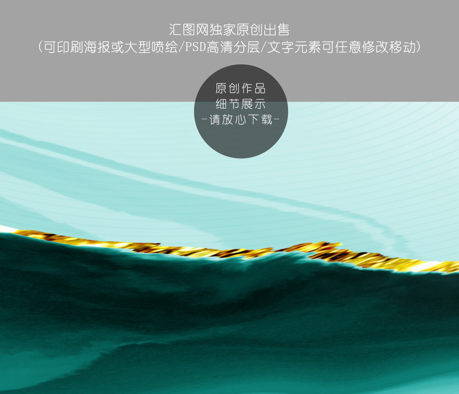 高端地產(chǎn)海報方案