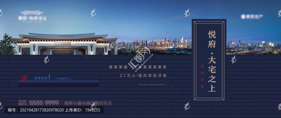 地產(chǎn)新中式大氣學(xué)府洋房主畫面