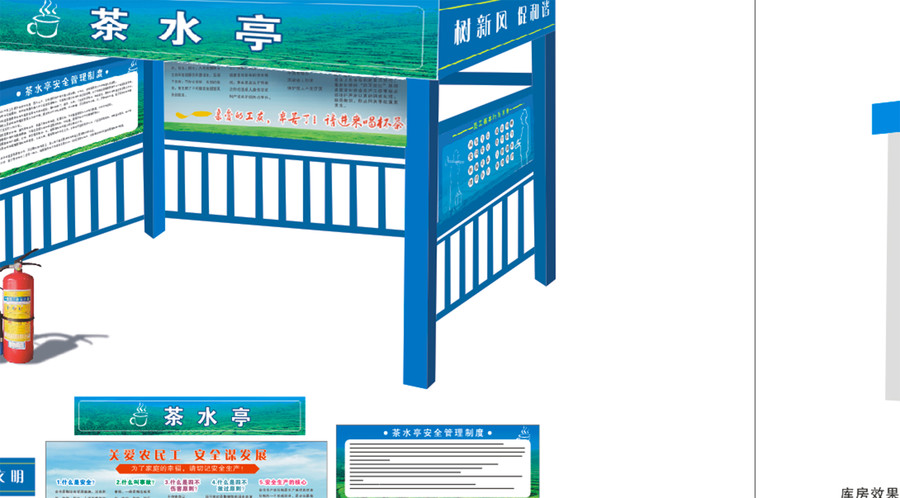 工地施工視覺識別手冊