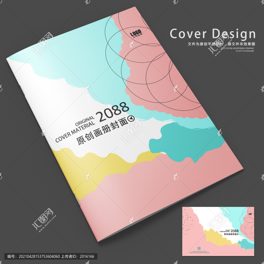 畫冊封面設計