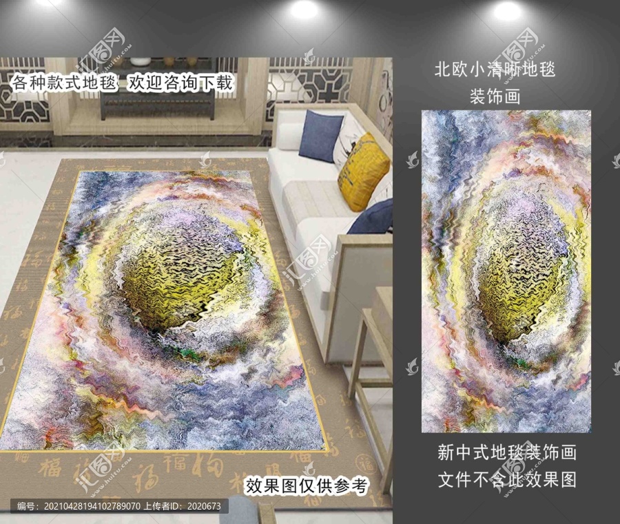 地毯