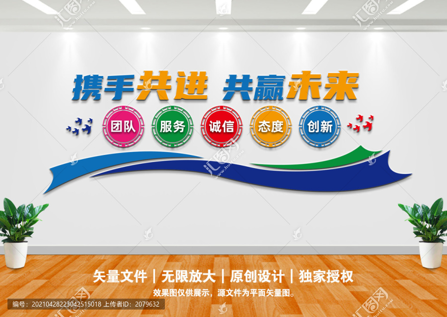企業(yè)文化墻
