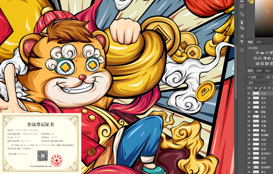 國潮虎年插畫鼠標(biāo)墊