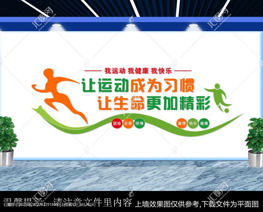 體育運(yùn)動(dòng)