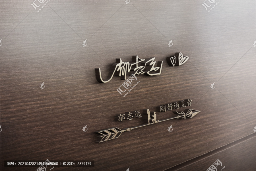 姓名金屬立體字