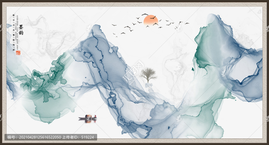 水墨畫