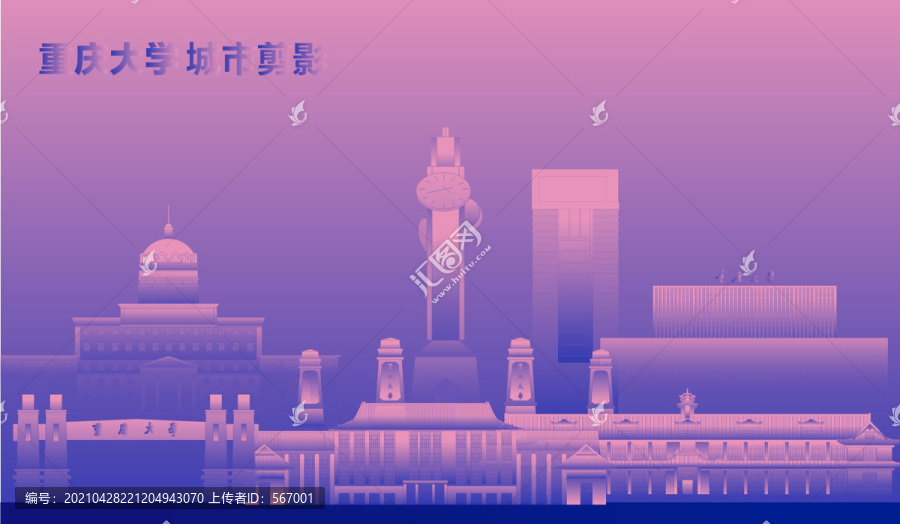 重慶大學(xué)