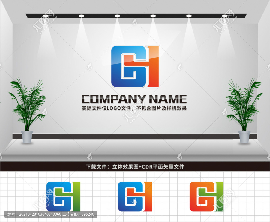 GH字母LOGO