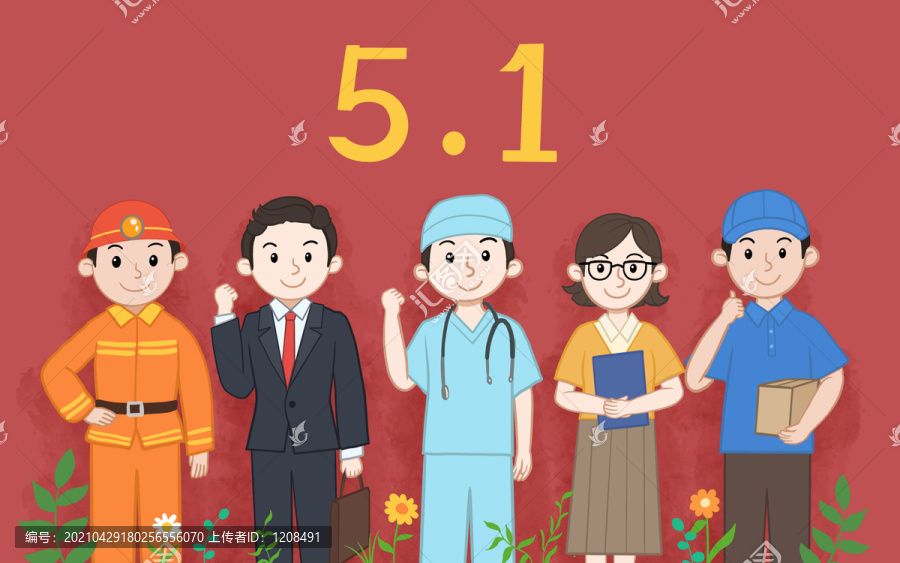 手繪卡通人物勞動節(jié)原創(chuàng)插畫海報