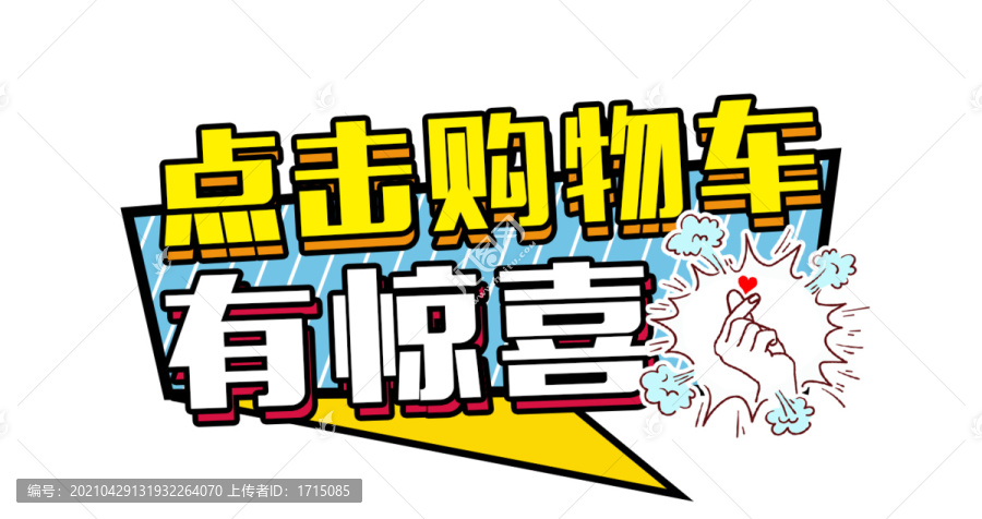 手舉牌