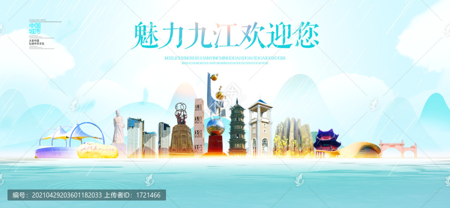 九江
