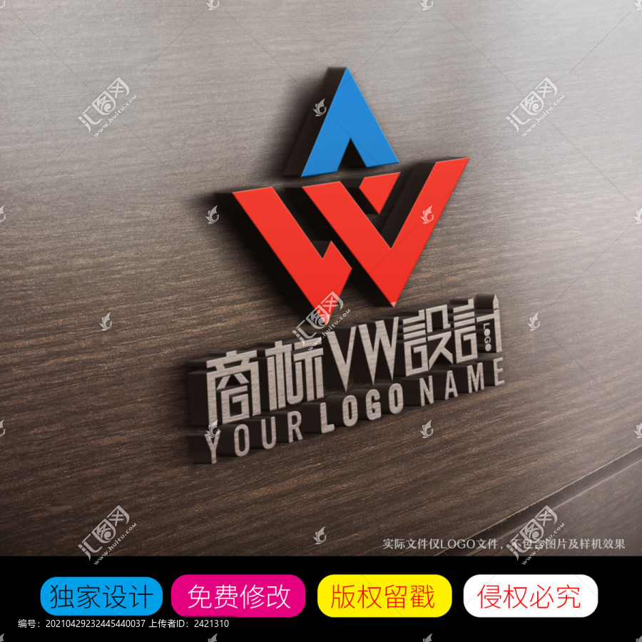創(chuàng)字母VW商標(biāo)設(shè)計(jì)LOGO