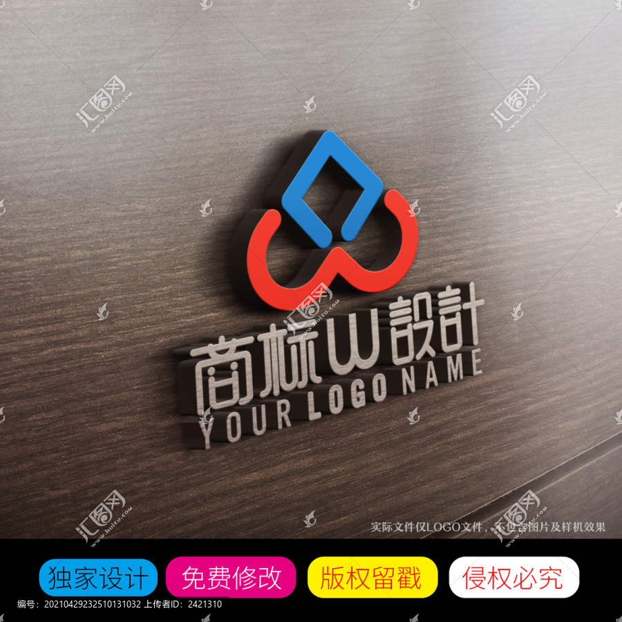 简约字母W方块组合LOGO标志