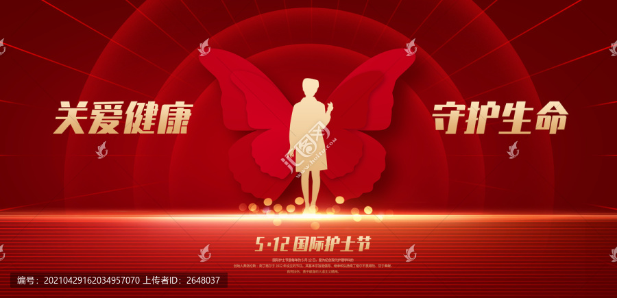 護(hù)士節(jié)