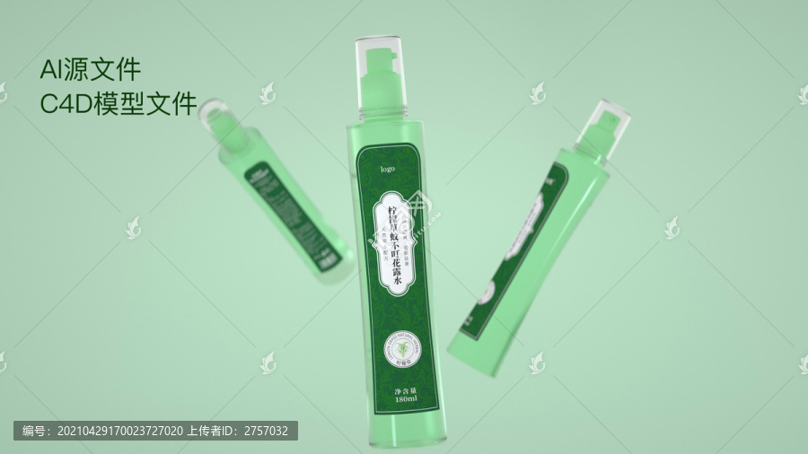 花露水包裝