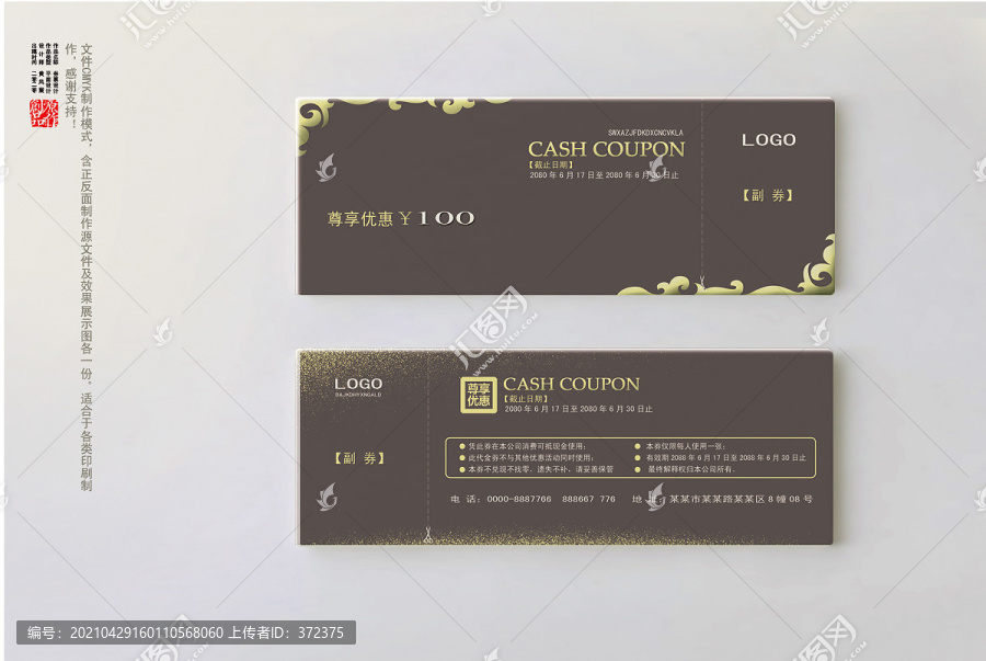 高檔黑色燙金優(yōu)惠券模板