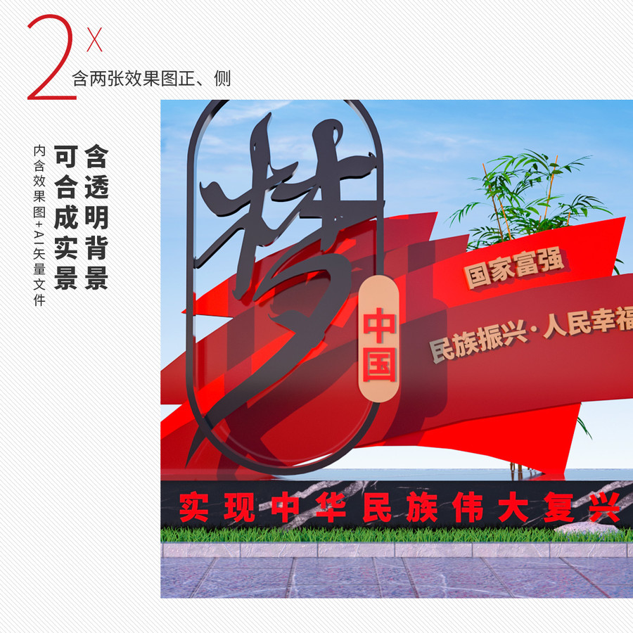中國夢雕塑小品