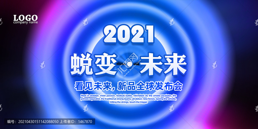 科技背板