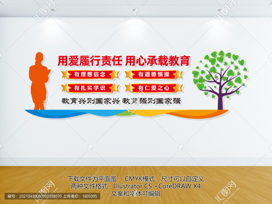 教師辦公室宣傳標語